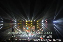 济南专业舞台灯光设计与设备租赁一站式解决方案